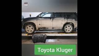 Toyota Kluger V. Защита двигателя и кпп