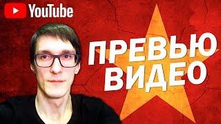 Кликабельный значок для видео | Как сделать превью для видео в Photoshop