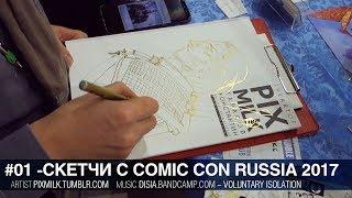 #01 - DRAWING ON COMIC CON RUSSIA 2017