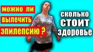 КАКОЙ ДОКТОР СМОЖЕТ ВЫЛЕЧИТЬ МИЛУ? КТО ТАКОЙ АНТОНИО РУССИ?