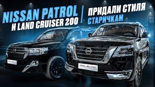 Тюнинг Nissan Patrol и Land Cruiser 200. Новый взгляд на бессмертную классику