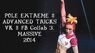 Pole Extreme & Advanced Tricks - VK & FB Collab 3.  MASSIVE 2014