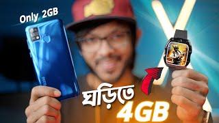 ফোনের থেকেও পাওয়ারফুল এই ঘড়ি! ROGBID MODEL X ||