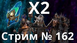 Raid Shadow Legengs Капитан Пёсик стрим