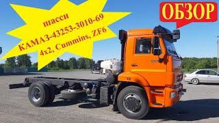 Обзор шасси КАМАЗ 43253 3010 69 (колесная формула 4х2) ДВС Cummins 2020г.