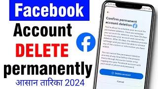 How to Delete Facebook Account Delete fb account permanently | Fb id Delete 2024