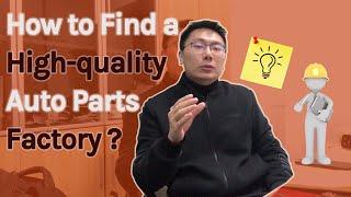 How to Find a High-quality Auto Parts Factory in China (Purchase Perspective)