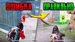 Правильные Настройки в Pubg Mobile!