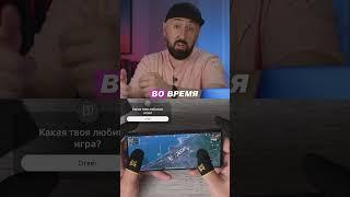 Ты Не Правильно Играешь На Смартфоне! КРУТЫЕ ГАДЖЕТЫ ДЛЯ ИГР ЗА КОПЕЙКИ!