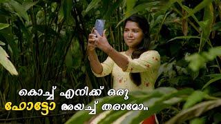 കൊച്ചേ അവിടെ  ഇപ്പൊ ആരും ഇല്ലല്ലോ, ഒന്ന് വീഡിയോ കാൾ ചെയ്യാമോ..!?| Mea Culpa Movie |