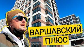 ЖК ВАРШАВСКИЙ ПЛЮС  В Чём Плюс Варшавского? Обзор ЖК Варшавский Микрорайон В Киеве