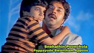 Snehathin Poonchola | Pappayude Swantham Appoos |  Bichu Thirumala | K.J.Yesudas | Central Talkies