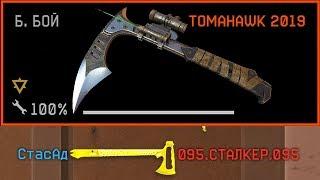 НОВЫЙ TOMAHAWK В ОБНОВЛЕНИИ ПТС WARFACE, Новая Снапа СВ 98 в варфейс, Секреты птс вф