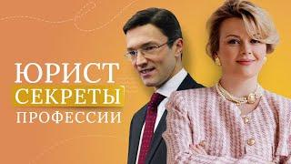 ЮРИСТ. Это нужно доказать! Декан юридического факультета СПбГУ Сергей Белов о профессии.