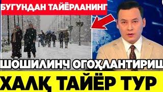 ШОШИЛИНЧ ХАЛҚҚА ОГОҲЛАНТИРИШ БУГУНДАН ДАХШАТ БОШЛАНАДИ ТЕЗДА ТАРҚАТИНГ.Bitcoin BTC Price