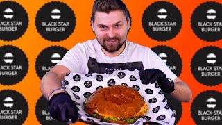 МЕГАБУРГЕР ЗА 1000 РУБЛЕЙ в Blackstar Burger