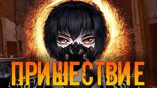 [LiveStreamNovel] Часть 1. Пришествие. #RuVtuber