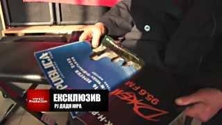 energ1x TV Exclusive - PJ Дядя Юра (2012) Кам'янець-Подільський