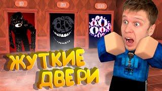 САМАЯ СТРАШНАЯ ИГРА В ROBLOX !!!