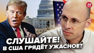 АСЛАНЯН: Екстрено! В США готується ПЕРЕВОРОТ: Трамп ЗАХОПИТЬ владу? ТАЄМНИЙ план Путіна на фронті