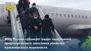 Полицейские нашли предполагаемого заказчика убийства красноярского журналиста