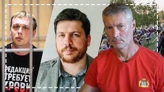 Дело Голунова - срали да упали. Леонид Волков - административка пожизненно? Пропавший форум.