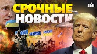 ‼️7 МИНУТ НАЗАД: Реакция США на обстрел Украины! Амстердам передал Киеву новую партию F-16 / ВАЖНОЕ