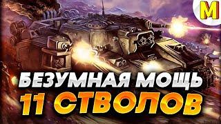 ВАРХАММЕР | ЭПИЧЕСКАЯ БИТВА | Ultimate Apocalypse Mod - Dawn of War: Soulstorm