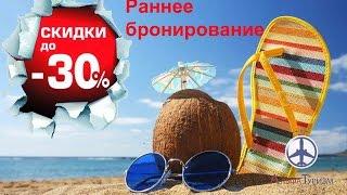 отель Геленджик официальный сайт