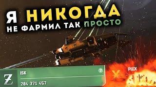 Заработал стоя АФК  Простые ISKи для НОВИЧКОВ в EvE Online