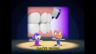 DIO PORORO(뽀로로) Kids Foaming Toothpaste(디오뽀로로거품치약) Episode  Full - PORORO