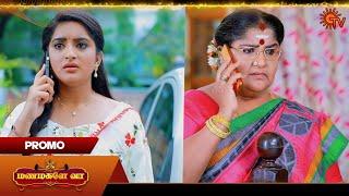 Manamagale Vaa - Special Promo | 21 June 2025 | Tamil Serial | Sun TV