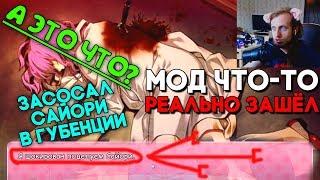 МОЩНЫЙ ПОЦЕЛУЙ В ЗАСОС ОТ САЙОРИ В КРОВАТИ ► Мод Бесконечное Завтра ► Doki Doki Прохождение #2