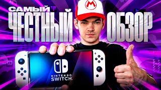 Лучшая консоль 2024! Честный обзор Nintendo Switch