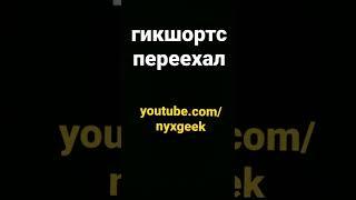 Видео здесь