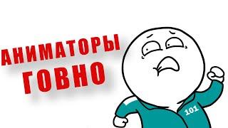 ПОЧЕМУ  АНИМАЦИЯ ГОВНО МУЛЬТИПЛИКАТОРЫ АНИМАТОРЫ РИСОВКА БЕЗДАРНОСТЬ И ПЛАГИАТ мирби прохожич добряк