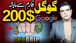 How to earn money online | Google forms | CPA marketing | Online earning 