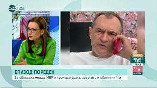 Асен Генов: Ударът на хазартната империя на Божков беше добре премерено държавно действие- Твоят ден