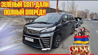 Авто из Армении 05.12.2024!!Новые льготы для РФ, растаможки нет!!