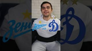 Обзор матча ️ Зенит-Динамо #матчпремьер #матчтв #футбол #рпл #зенит #динамо @ZenitFootballClub