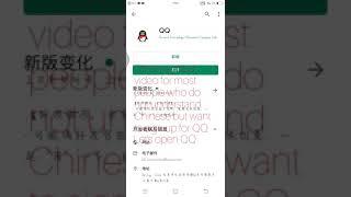 How to register QQ