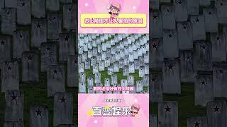 同样都是墓地，为什么烈士陵园都是暖洋洋的？#烈士 #烈士陵园 #先烈