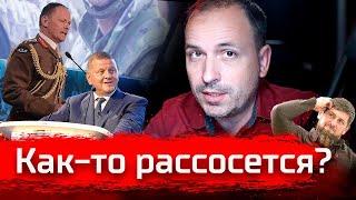 Как-то рассосется? // Злоба Дня