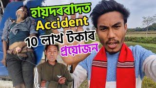 Hydrabad-ত Accident হ'ল//চকু বেয়া হ'ল//Pls help them