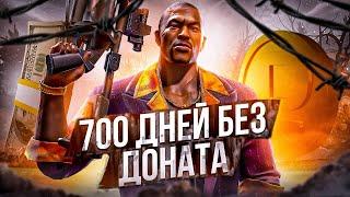 8 млн армии и VIP11 без доната? – 700 дней игры – State of Survival