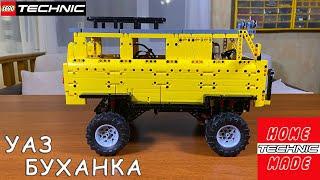 Лего Техник УАЗ 452 Буханка Шасси 42099/ Lego Technic UAZ 452 Bukhanka 42099 Сhassis