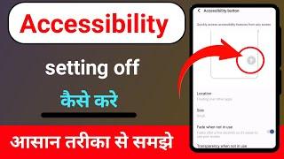 How to turn off Accessibility shortcut on android accessibility settings off kaise kare