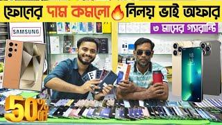 নিলয় ভাই দাম কমালো ফোনেরUsed phone price in Bangladesh|used samsung phone price in Bangladesh