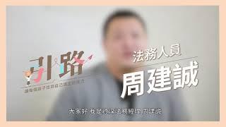 職業名稱：法務人員【台積電慈善基金會 x 104 BeAGiver 工作世界-職業引路】