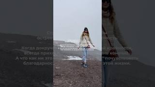 Зачем нужен страх? #саморазвитие #самопознание #личностныйрост #горы